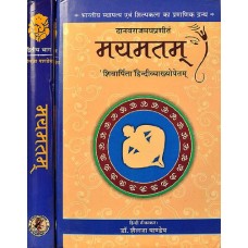 Mayamatam (1-2) by Dr. Sailaja Pandya in Hindi (मयमतम् भाग १-२)